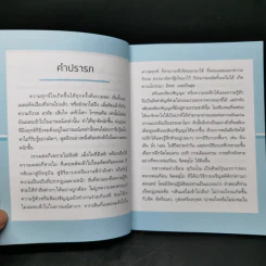 ทางลัดสู่ความพ้นทุกข์ - หลวงพ่อคำเขียน สุวัณโณ รูปที่ 9