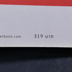 คู่มือปฏิบัติธรรม ฉบับจัดให้ เจาะลึก 50 แหล่งปฏิบัติธรรมทั่วไทย รูปที่ 14