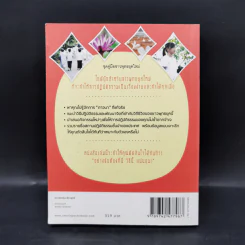 คู่มือปฏิบัติธรรม ฉบับจัดให้ เจาะลึก 50 แหล่งปฏิบัติธรรมทั่วไทย รูปที่ 2