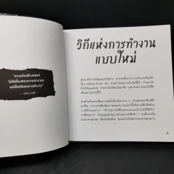 มีของดีต้องให้คนอื่นขโมย - Austin Kleon รูปที่ 10