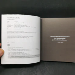 มีของดีต้องให้คนอื่นขโมย - Austin Kleon รูปที่ 8