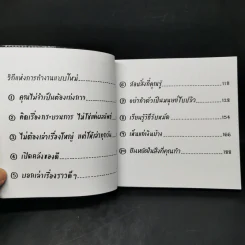 มีของดีต้องให้คนอื่นขโมย - Austin Kleon รูปที่ 9