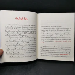จะเสียอะไรถ้าได้ปฏิบัติธรรม - พระกรภพ กิตติปญฺโญ รูปที่ 10