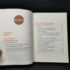 ฝึกให้ไม่คิด - พระริวโนะสุเกะ โคะอิเกะ รูปที่ 9