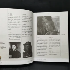 ถอดรหัสอัจฉริยะ เลโอนาร์โด ดาวินชี - สรณรัชฎ์ กาญจนะวณิชย์ รูปที่ 10