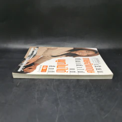 เรียนภาษาอังกฤษกันเข้าไปแต่พูดไม่ได้สักที เล่ม 1 - ครูเคท รูปที่ 5