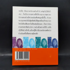 เรียนภาษาอังกฤษกันเข้าไปแต่พูดไม่ได้สักที เล่ม 1 - ครูเคท รูปที่ 2