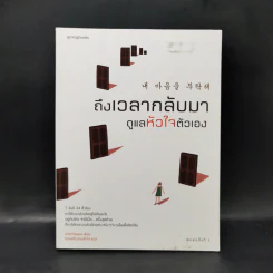 ถึงเวลากลับมาดูแลหัวใจตัวเอง - Park Jin Young (ปาร์กจินยอง) รูปที่ 1