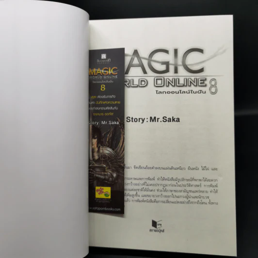 Alarmery + Magic รูปที่ 7