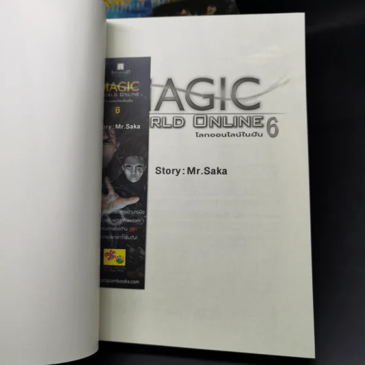 Alarmery + Magic รูปที่ 11