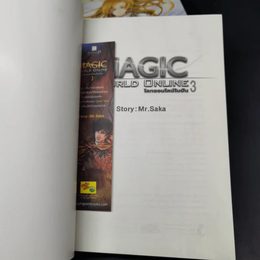 Alarmery + Magic รูปที่ 14