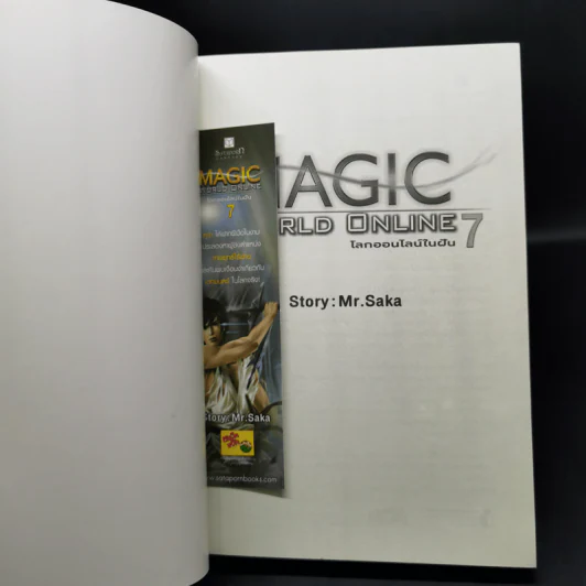 Alarmery + Magic รูปที่ 10