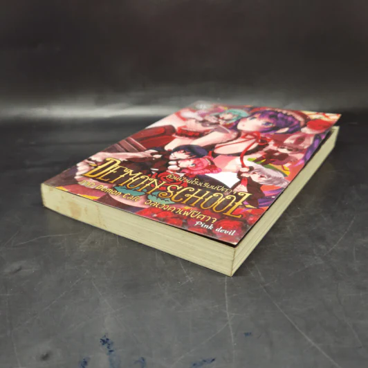 Demon School ก๊วนป่วนโรงเรียนปีศาจ ภาค อลเวงคาเฟ่ปีศาจ - Pink Devil รูปที่ 7
