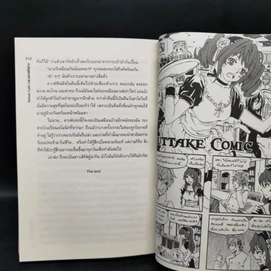 Demon School ก๊วนป่วนโรงเรียนปีศาจ ภาค อลเวงคาเฟ่ปีศาจ - Pink Devil รูปที่ 11