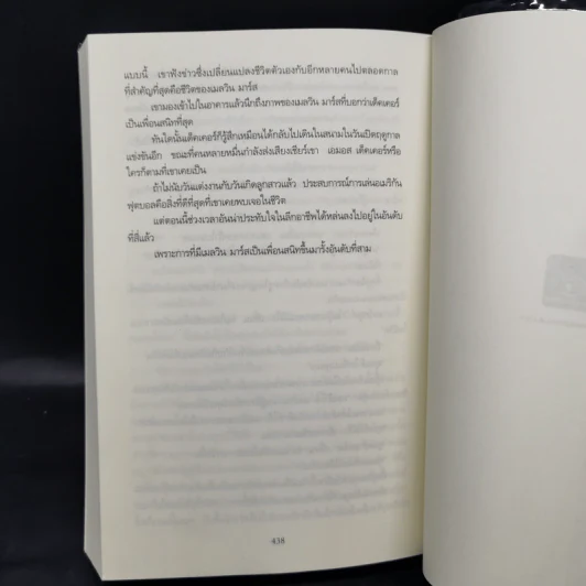 ขอฆ่าแค่ครึ่งชีวิต THE LAST MILE - BALDACCI, DAVID รูปที่ 10