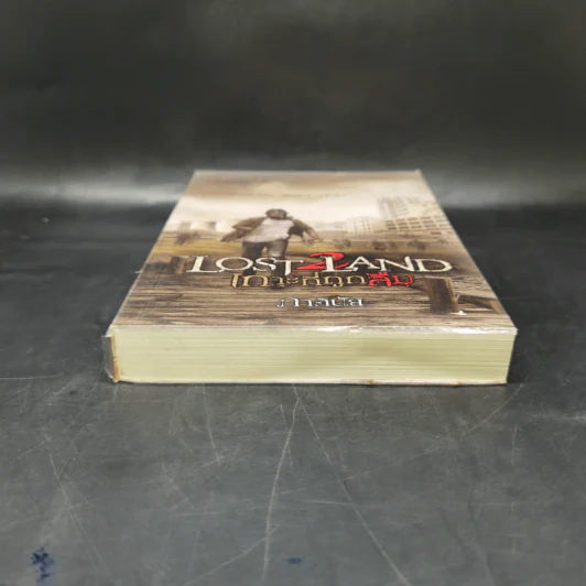 Lost Land เกาะที่ถูกลืม - ภาคินัย รูปที่ 4