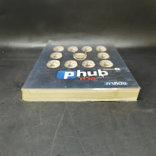 Social die : PHUB ถวิล - ภาคินัย รูปที่ 4