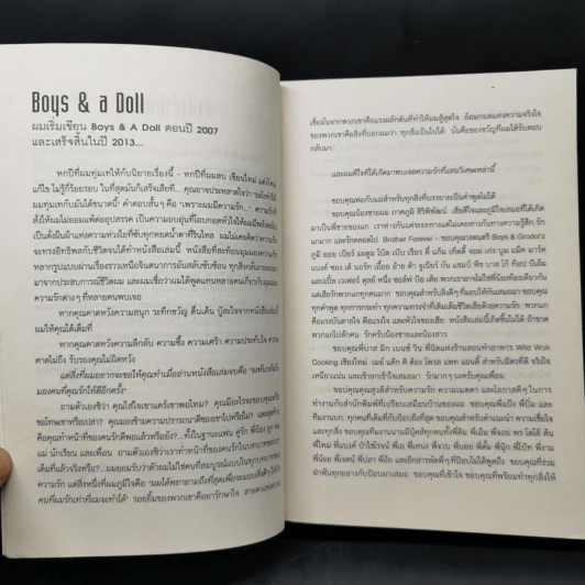 Boys & A Doll บอยส์แอนด์อะดอลส์ - Dr.Pop รูปที่ 9