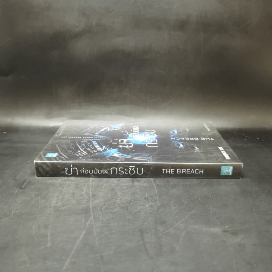 ฆ่าก่อนมันจะกระชิบ THE BREACH - Patrick Lee รูปที่ 3