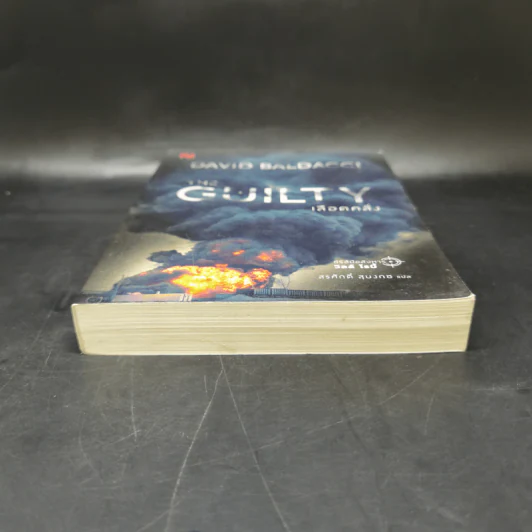 THE GUILTY เลือดคลั่ง - BALDACCI, DAVID รูปที่ 4