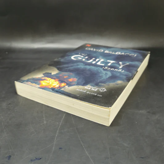 THE GUILTY เลือดคลั่ง - BALDACCI, DAVID รูปที่ 7