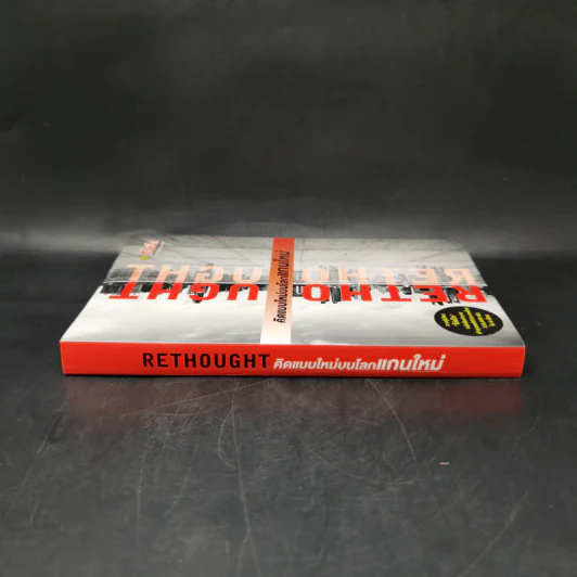 RETHOUGHT คิดแบบใหม่บนโลกแกนใหม่ - พฤสณัย มหัคฆพงศ์ รูปที่ 3