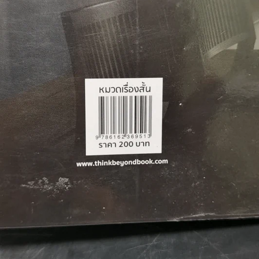 สุขในหัวใจ...เกิดขึ้นได้ในทุกๆ วัน - ยอดภักดี รูปที่ 13