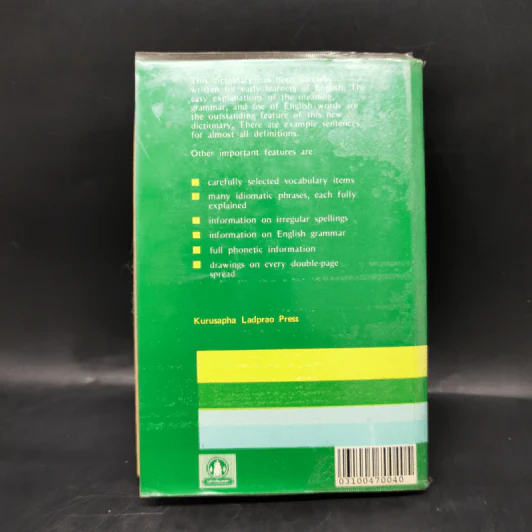 Oxford Basic English Dictionary ฉบับแทรกคำอธิบายศัพท์เป็นภาษาไทย รูปที่ 2