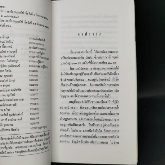 ขุนเขายะเยือก แบบฉบับแห่งแรงบันดาลใจทางจิตวิญญาณ - ฮั่น ชาน รูปที่ 9