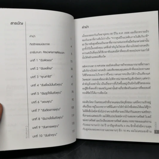 10 วลีทรงพลังเพื่อคนคิดบวก - ริช เดอโวส รูปที่ 8