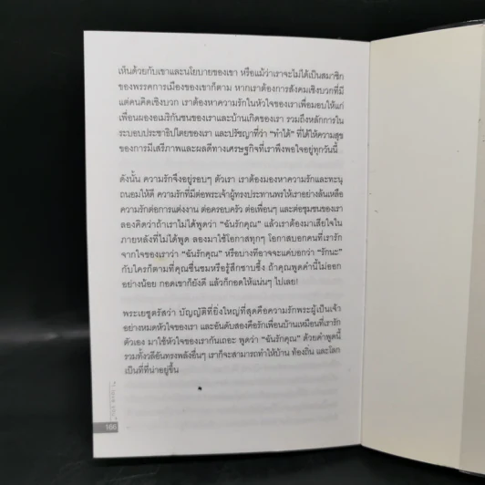 10 วลีทรงพลังเพื่อคนคิดบวก - ริช เดอโวส รูปที่ 10