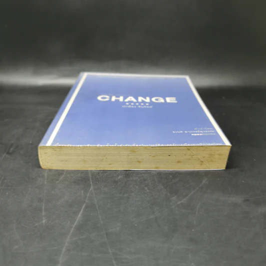 Change ถนนสู่ทำเนียบขาว - ปกป้อง จันวิทย์ รูปที่ 4