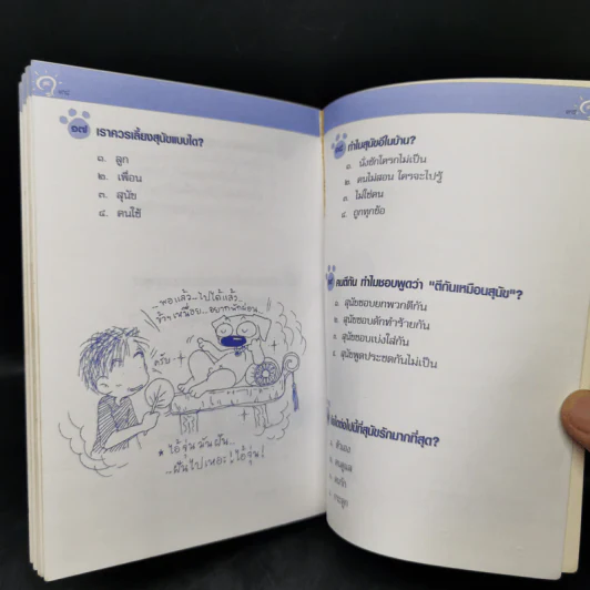 เรื่องมันมีอยู่ว่า Billionaire Game รูปที่ 10