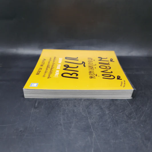 มีของดีต้องให้คนอื่นขโมย - Austin Kleon รูปที่ 5