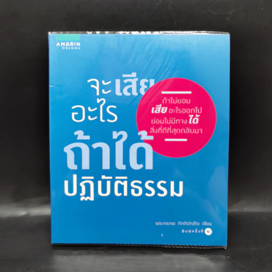 จะเสียอะไรถ้าได้ปฏิบัติธรรม - พระกรภพ กิตติปญฺโญ รูปที่ 1