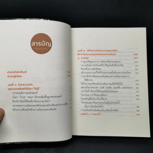 ฝึกให้ไม่คิด - พระริวโนะสุเกะ โคะอิเกะ รูปที่ 9