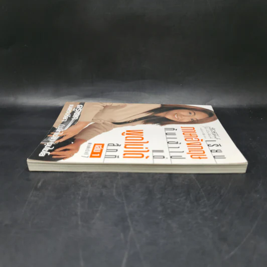 เรียนภาษาอังกฤษกันเข้าไปแต่พูดไม่ได้สักที เล่ม 1 - ครูเคท รูปที่ 5