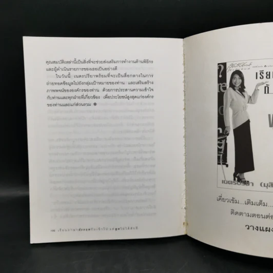 เรียนภาษาอังกฤษกันเข้าไปแต่พูดไม่ได้สักที เล่ม 1 - ครูเคท รูปที่ 11