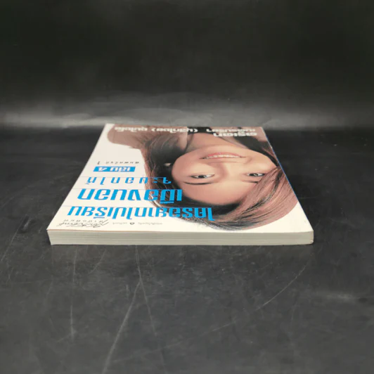 ใครอยากไปเรียนเมืองนอกจะบอกให้ เล่ม 4 - ครูเคท รูปที่ 6