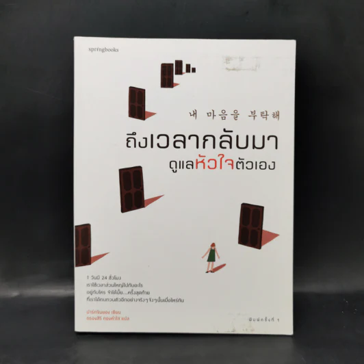 ถึงเวลากลับมาดูแลหัวใจตัวเอง - Park Jin Young (ปาร์กจินยอง) รูปที่ 1
