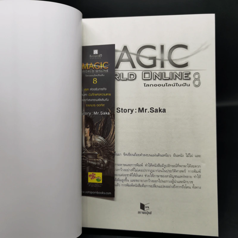 Alarmery + Magic รูปที่ 7