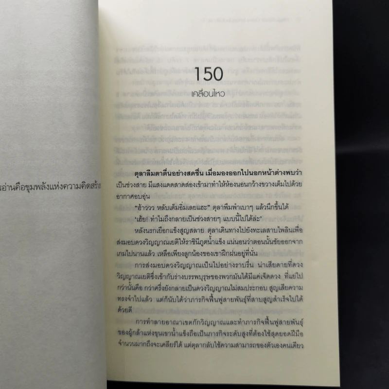 Alarmery + Magic รูปที่ 8