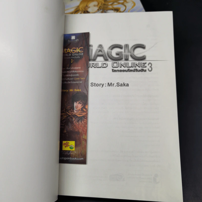 Alarmery + Magic รูปที่ 14