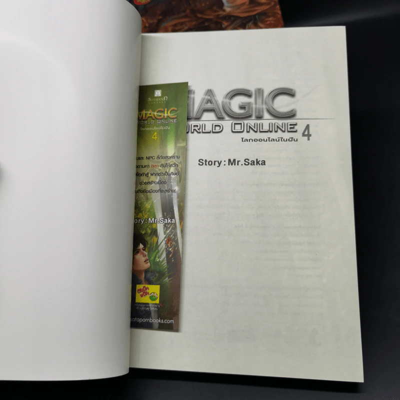 Alarmery + Magic รูปที่ 13
