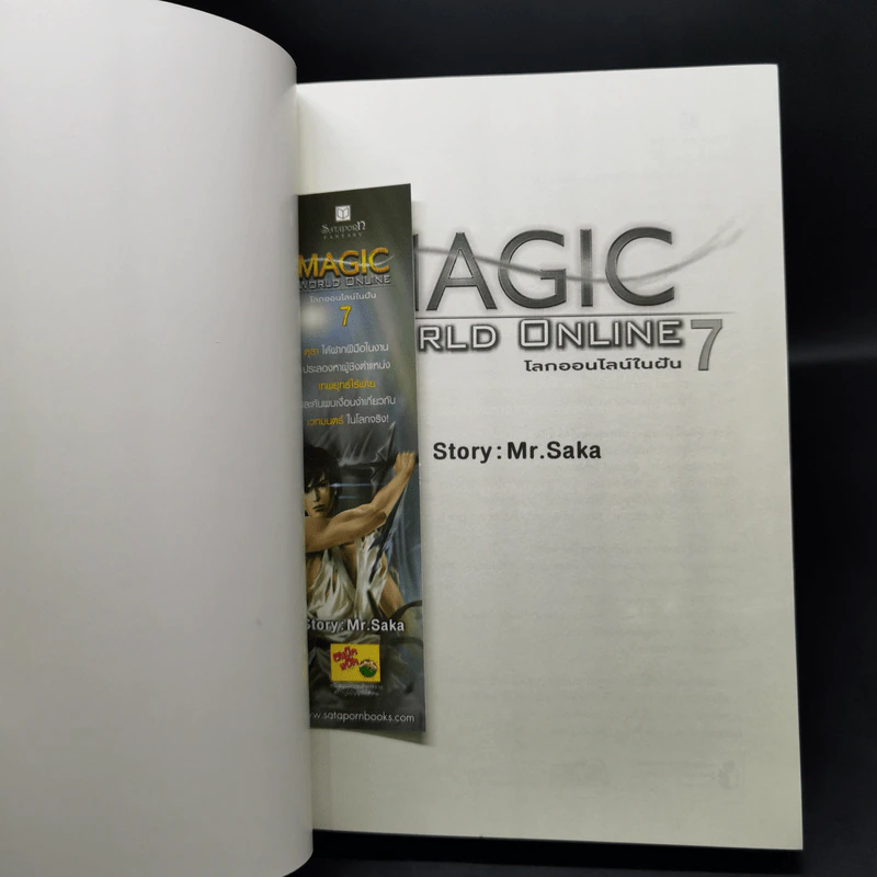 Alarmery + Magic รูปที่ 10