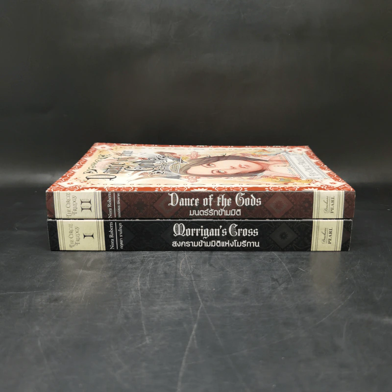 สงครามข้ามมิติแห่งโมรีกาน Morrigan's Cross เล่ม 1-2 - Nora Roberts รูปที่ 3