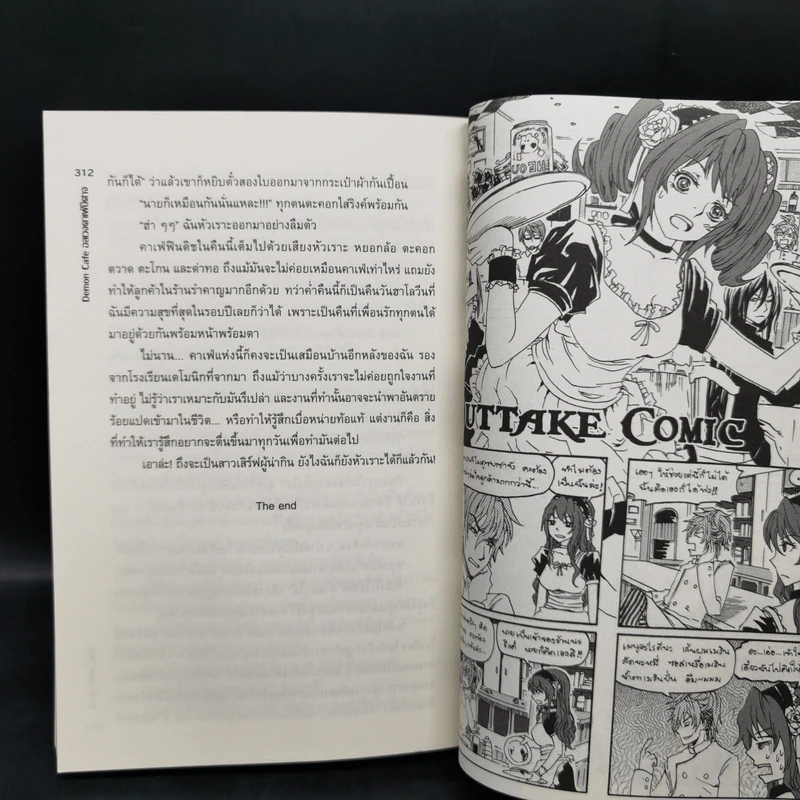 Demon School ก๊วนป่วนโรงเรียนปีศาจ ภาค อลเวงคาเฟ่ปีศาจ - Pink Devil รูปที่ 11