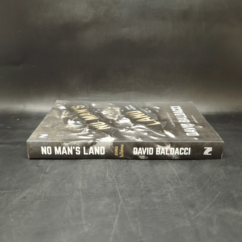 NO MAN'S LAND ล่าคนไม่ใช่คน - BALDACCI, DAVID รูปที่ 3