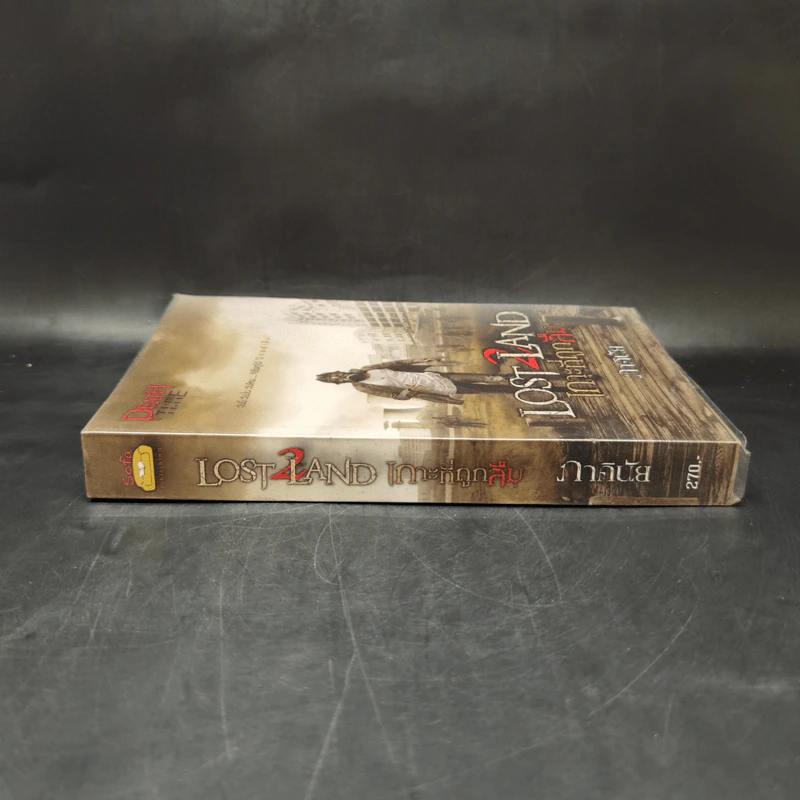 Lost Land เกาะที่ถูกลืม - ภาคินัย รูปที่ 3
