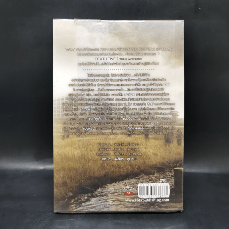 Lost Land เกาะที่ถูกลืม - ภาคินัย รูปที่ 2